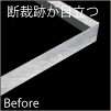 鏡面機　デモ画像2