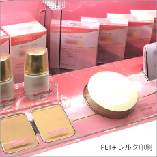 PET・PVCを使用したディスプレイ・販促物　画像2